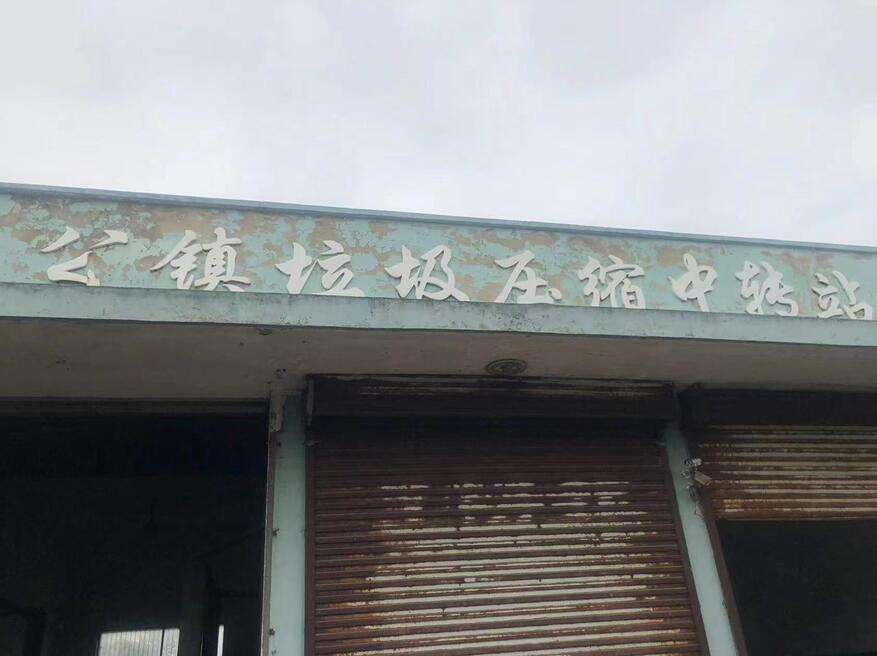 客户案例-垃圾压缩站除臭剂