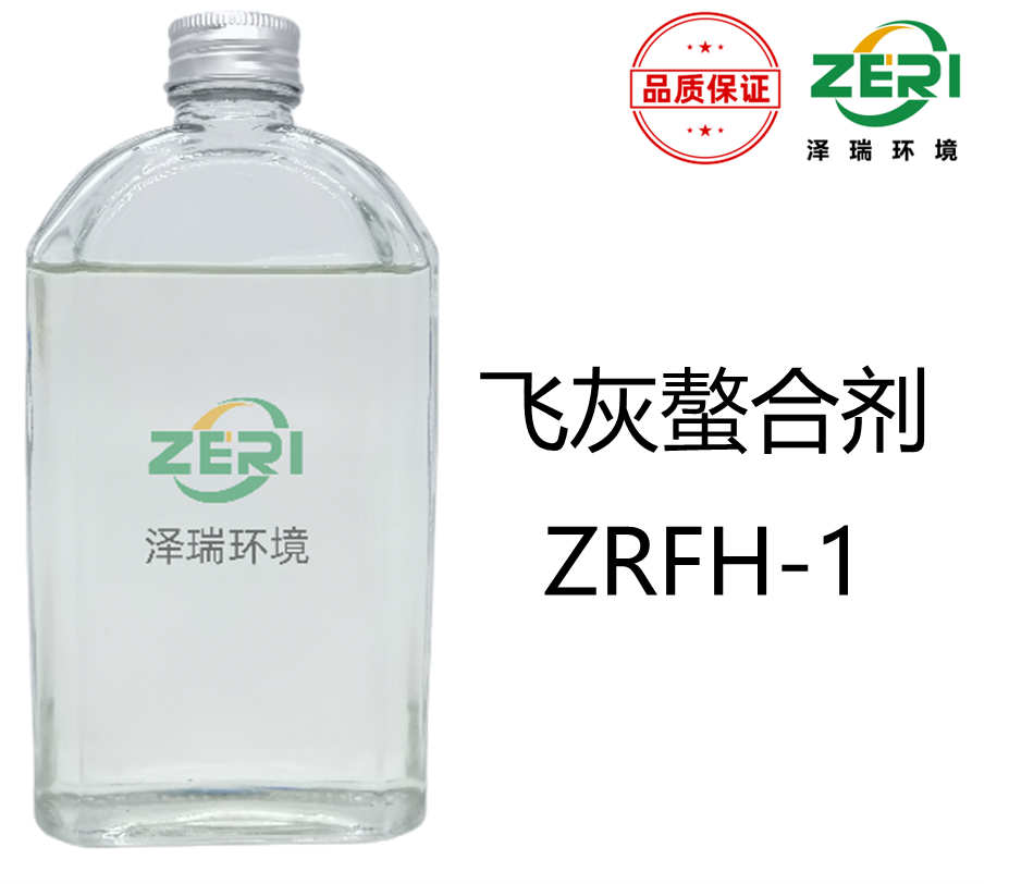 飞灰螯合剂