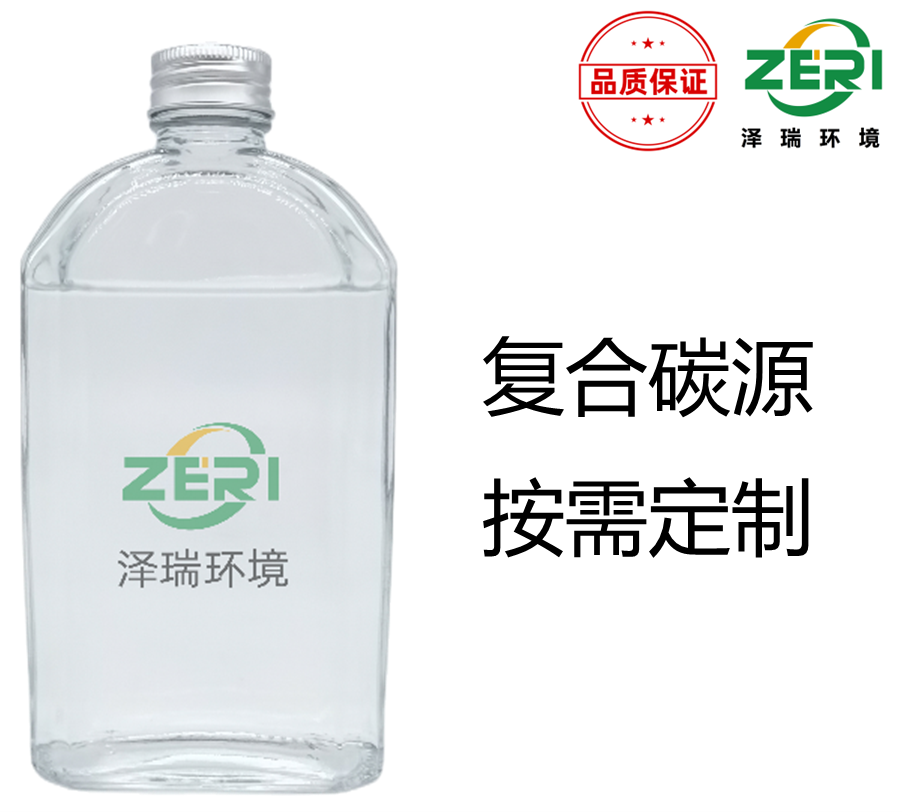 复合碳源按需定制